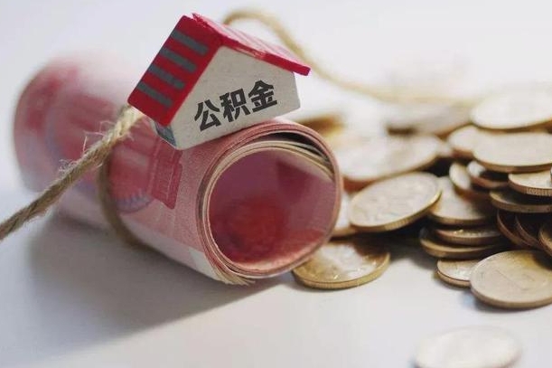 庆云公积金怎么计算利息-黑龙江公积金代办服务